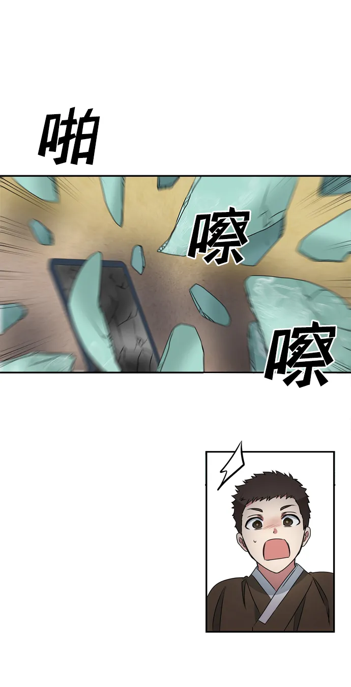 [第3话] 电视剧《花野》 第54页
