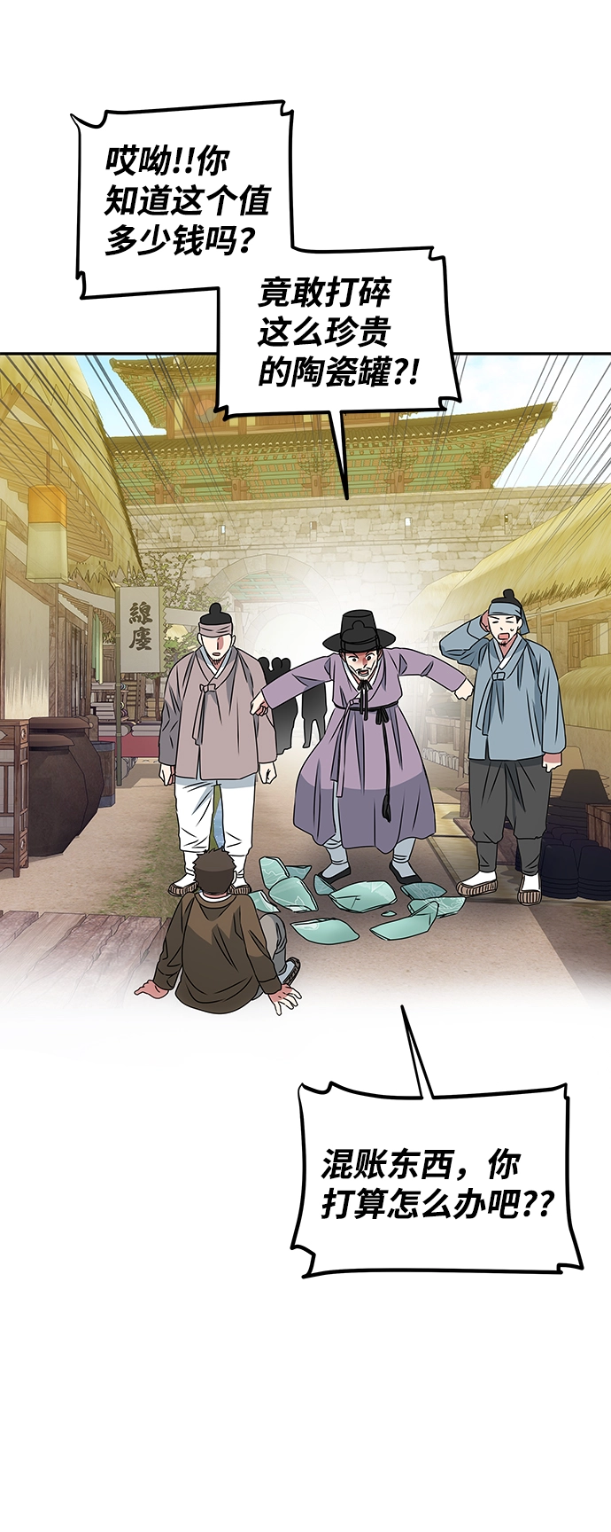 [第3话] 电视剧《花野》 第55页
