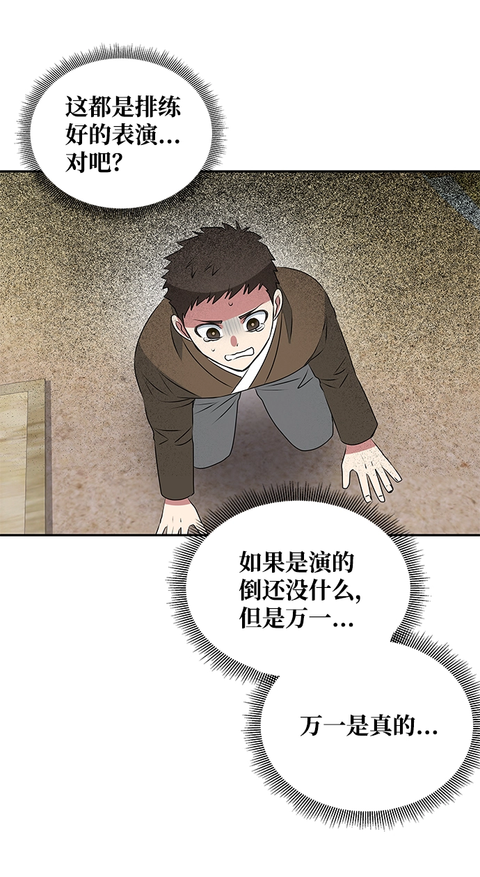 [第3话] 电视剧《花野》 第59页