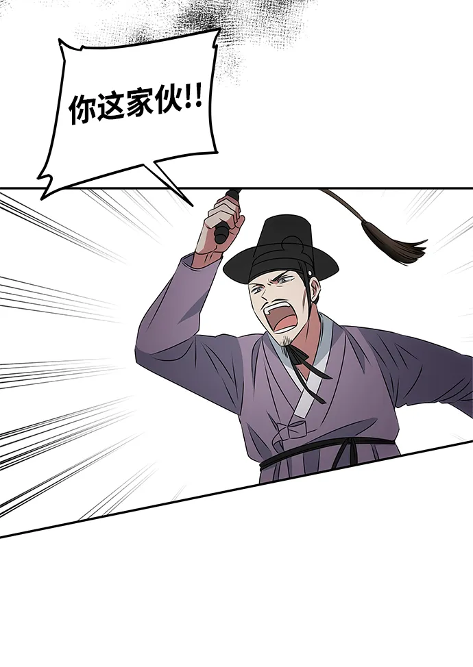 [第3话] 电视剧《花野》 第61页