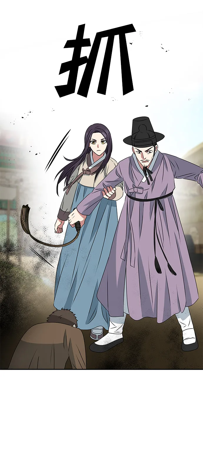 [第3话] 电视剧《花野》 第62页
