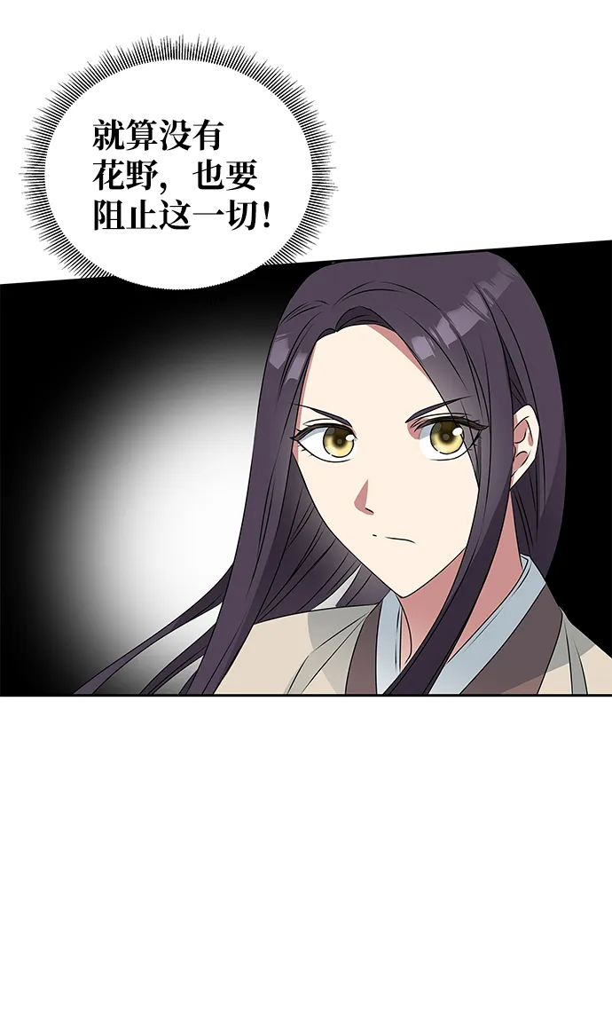 [第3话] 电视剧《花野》 第64页