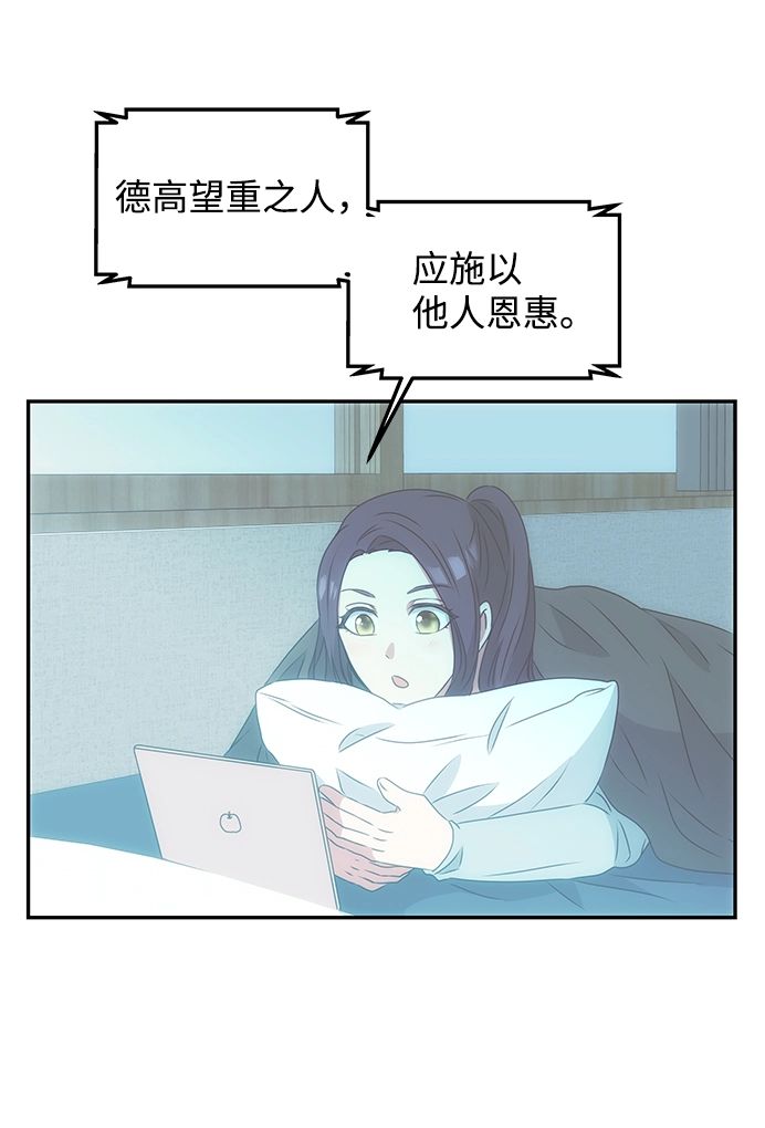 [第3话] 电视剧《花野》 第67页