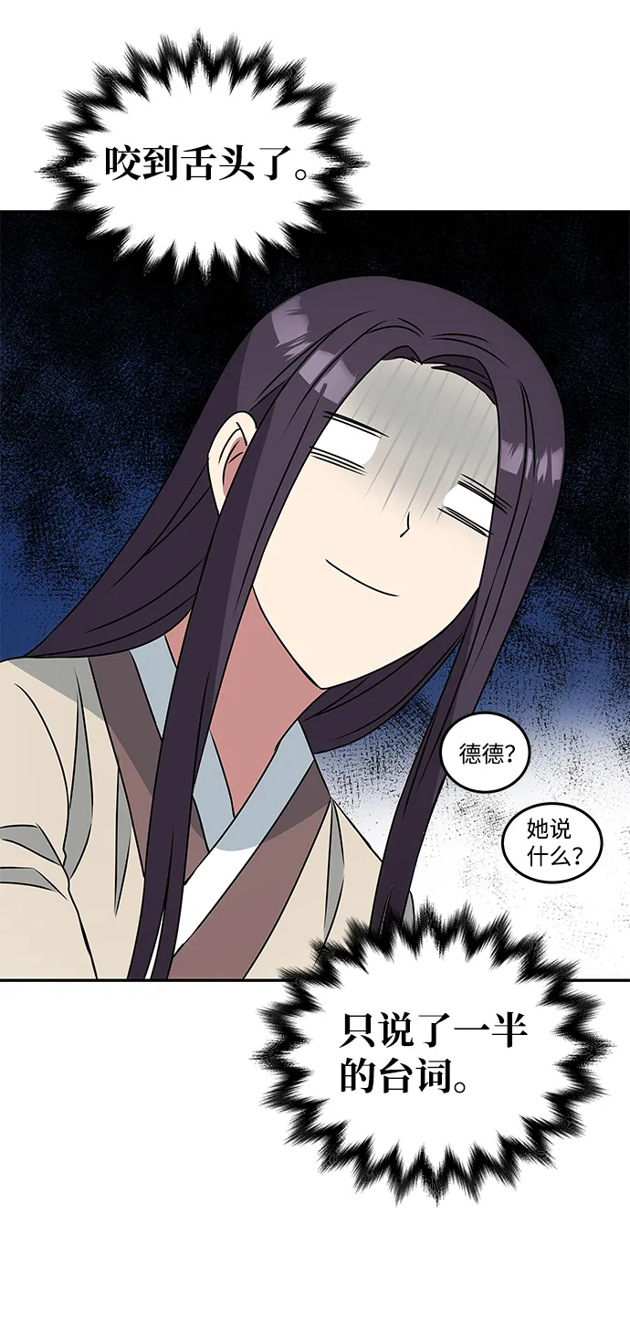 [第3话] 电视剧《花野》 第72页