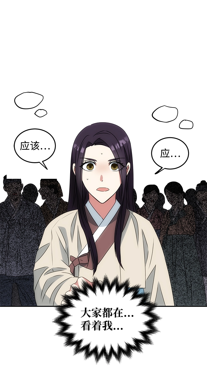 [第3话] 电视剧《花野》 第74页