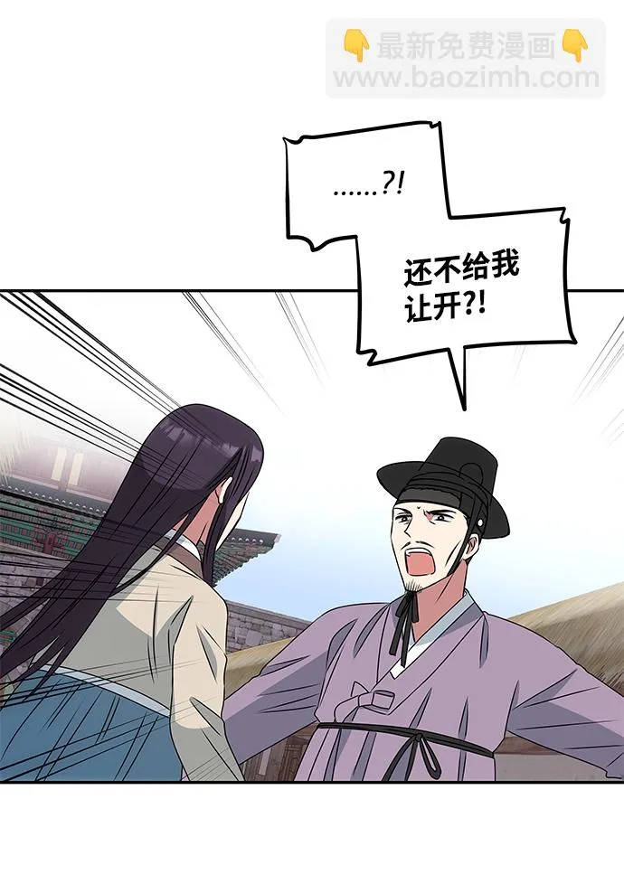 [第3话] 电视剧《花野》 第75页