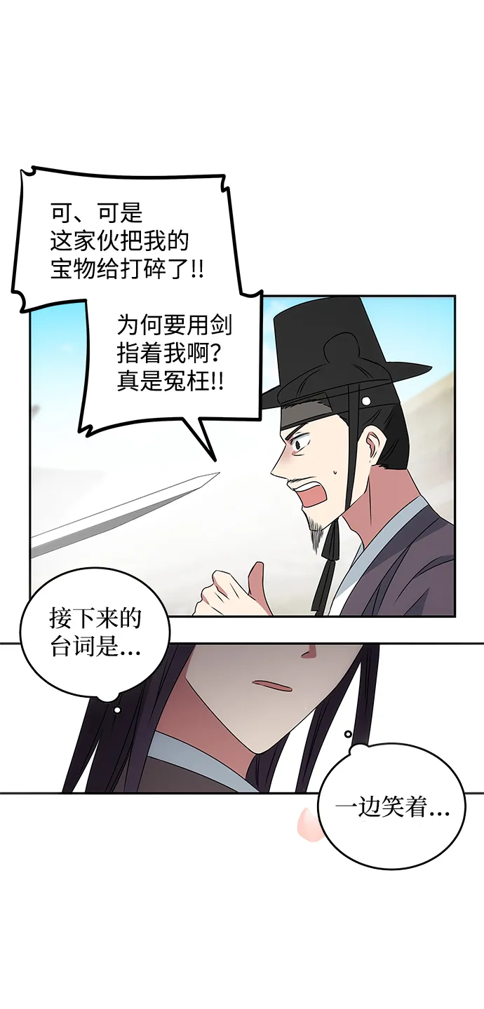 [第3话] 电视剧《花野》 第79页