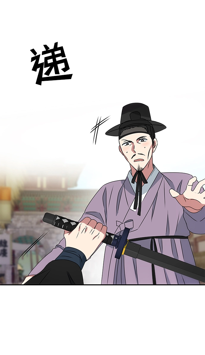 [第3话] 电视剧《花野》 第86页