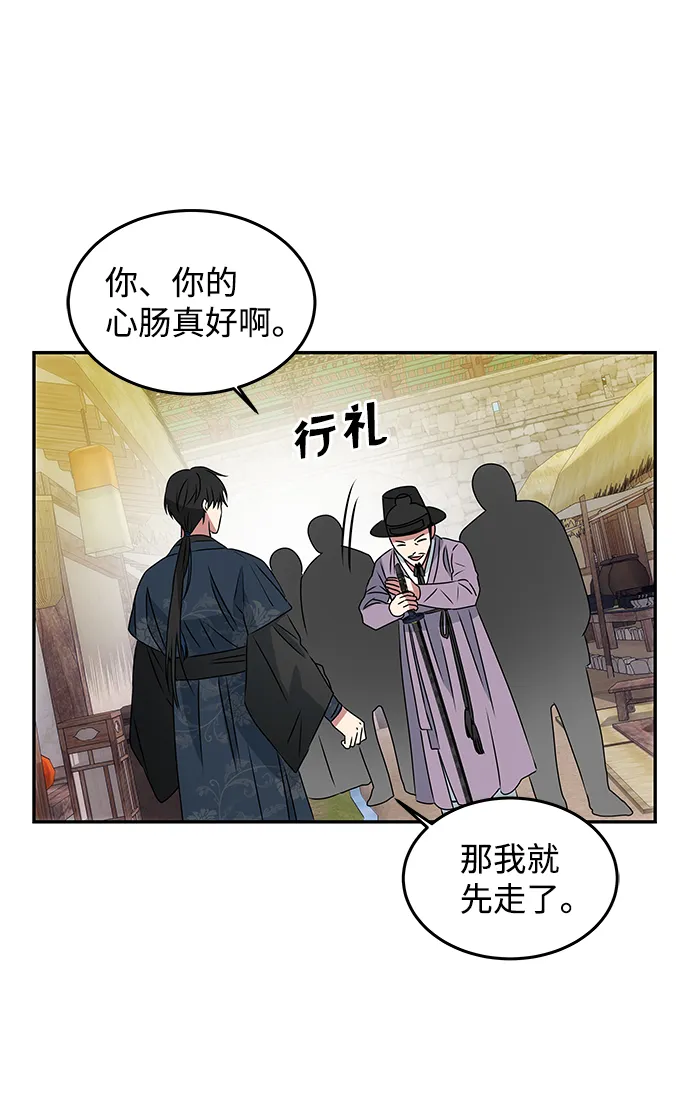 [第3话] 电视剧《花野》 第89页