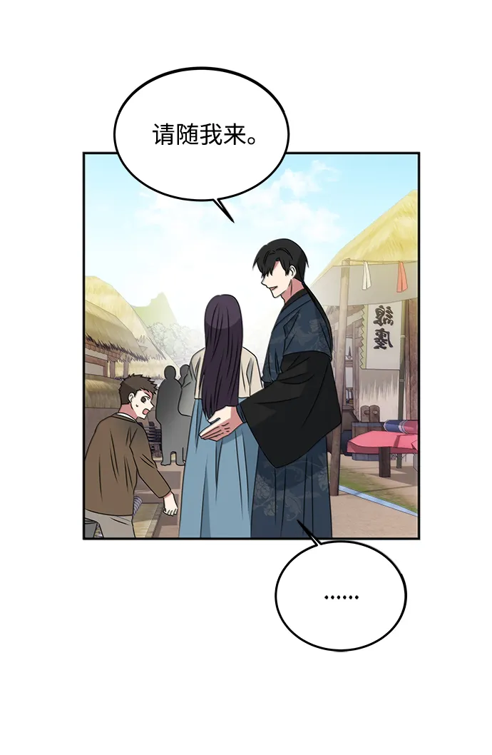 [第3话] 电视剧《花野》 第90页