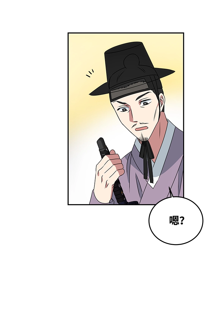 [第3话] 电视剧《花野》 第92页