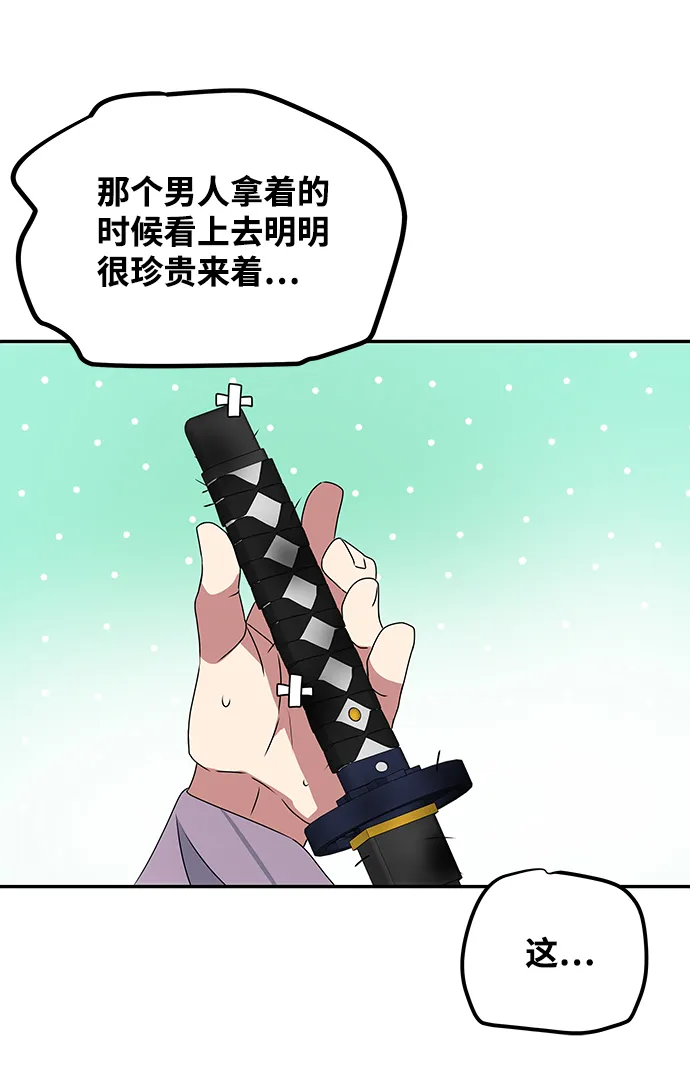 [第3话] 电视剧《花野》 第93页