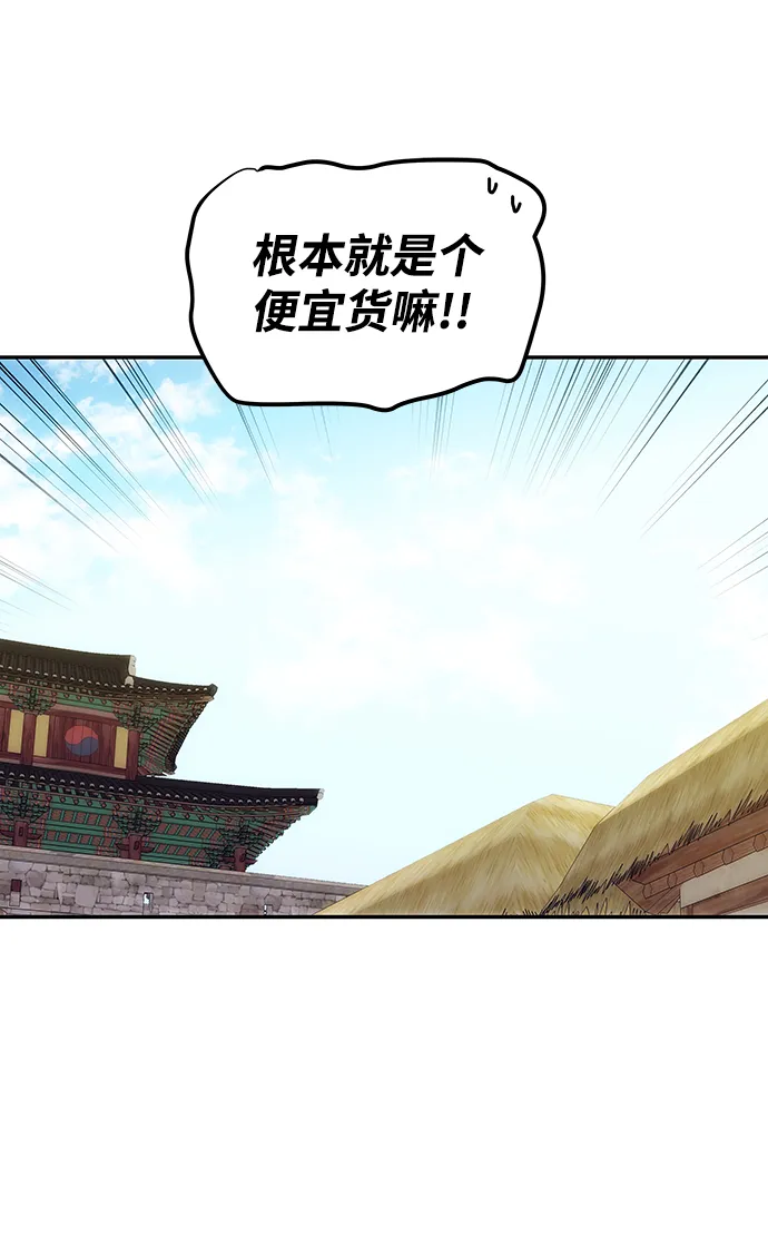 [第3话] 电视剧《花野》 第94页