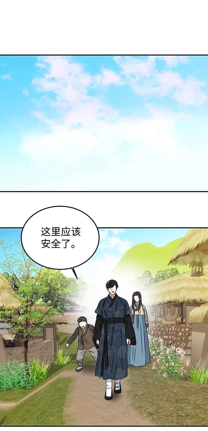 [第3话] 电视剧《花野》 第95页