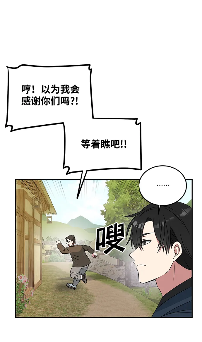 [第3话] 电视剧《花野》 第96页