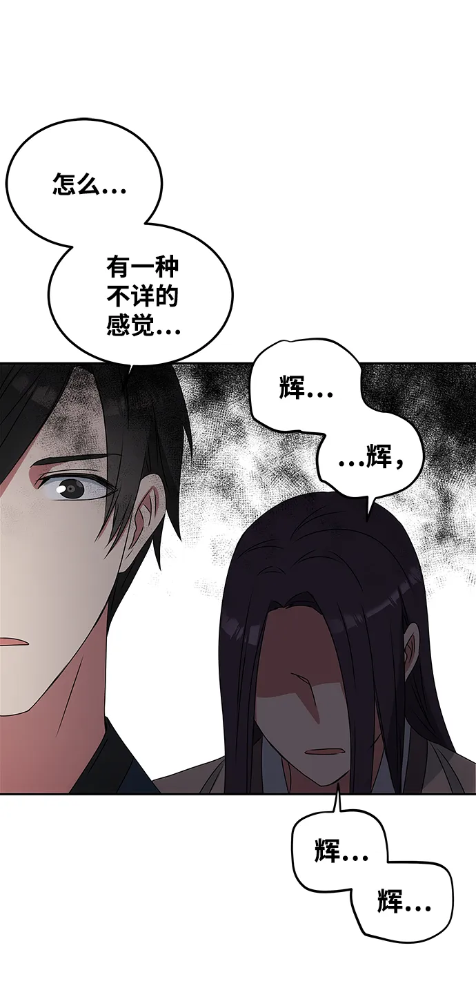 [第3话] 电视剧《花野》 第101页