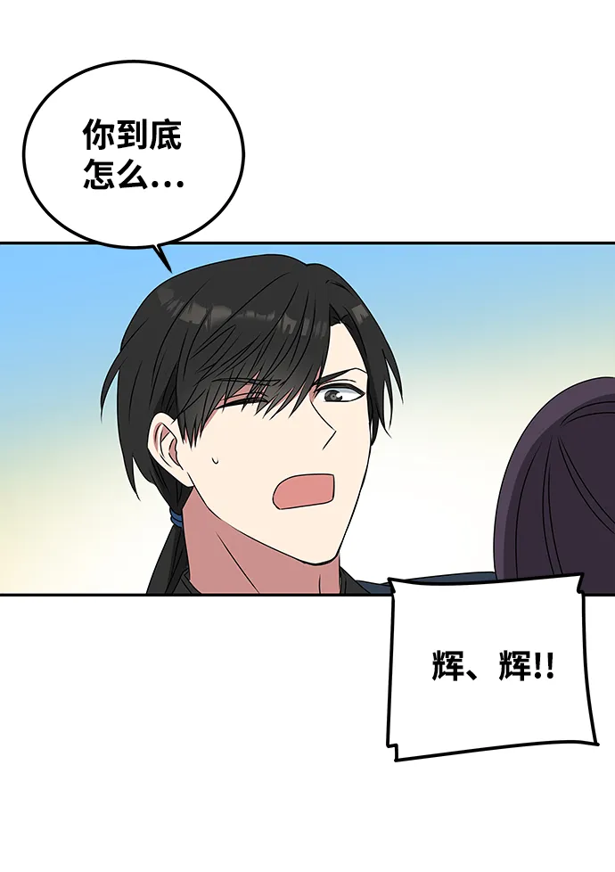 [第3话] 电视剧《花野》 第104页