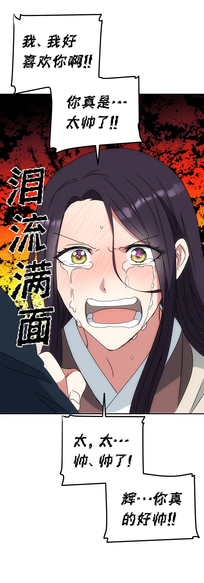 [第3话] 电视剧《花野》 第105页