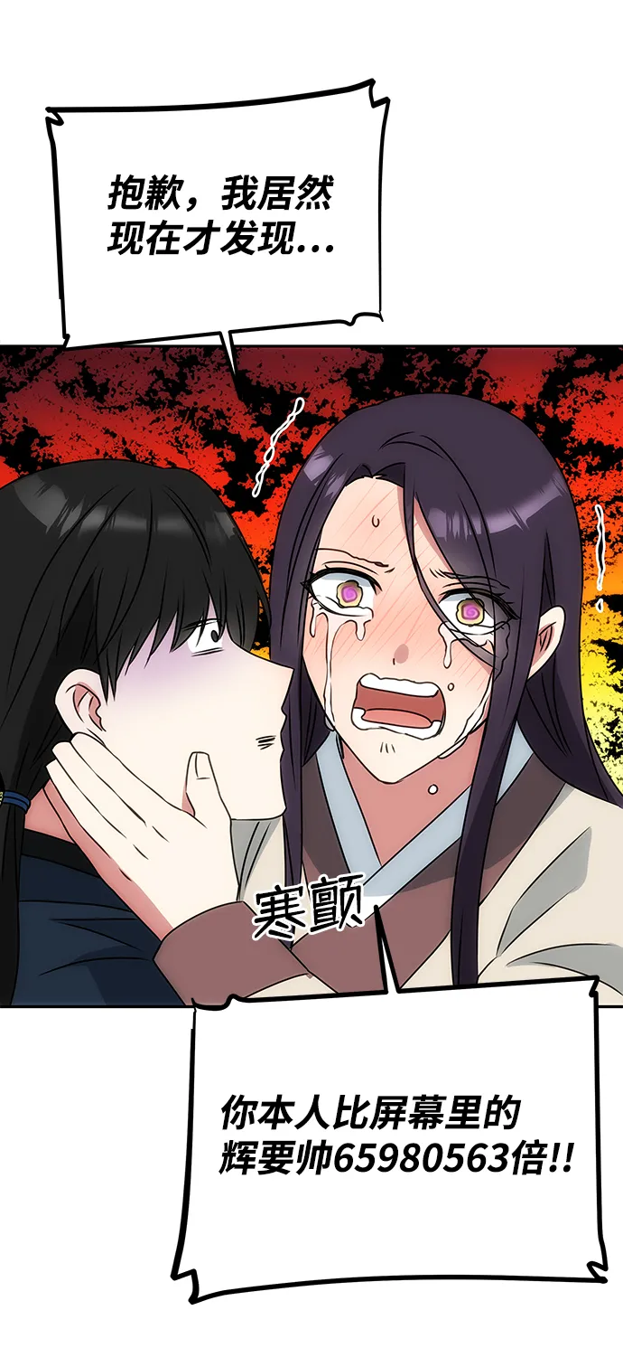 [第3话] 电视剧《花野》 第107页