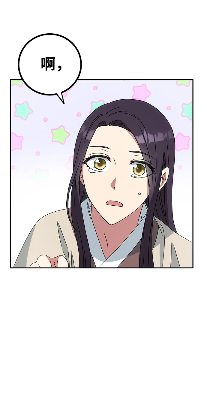 [第3话] 电视剧《花野》 第109页