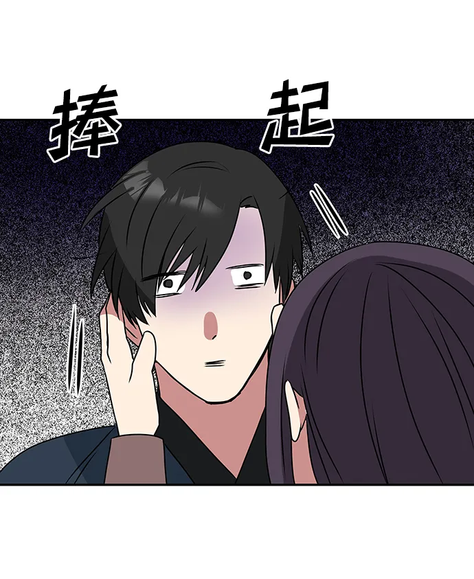 [第4话] 开始演戏 第2页