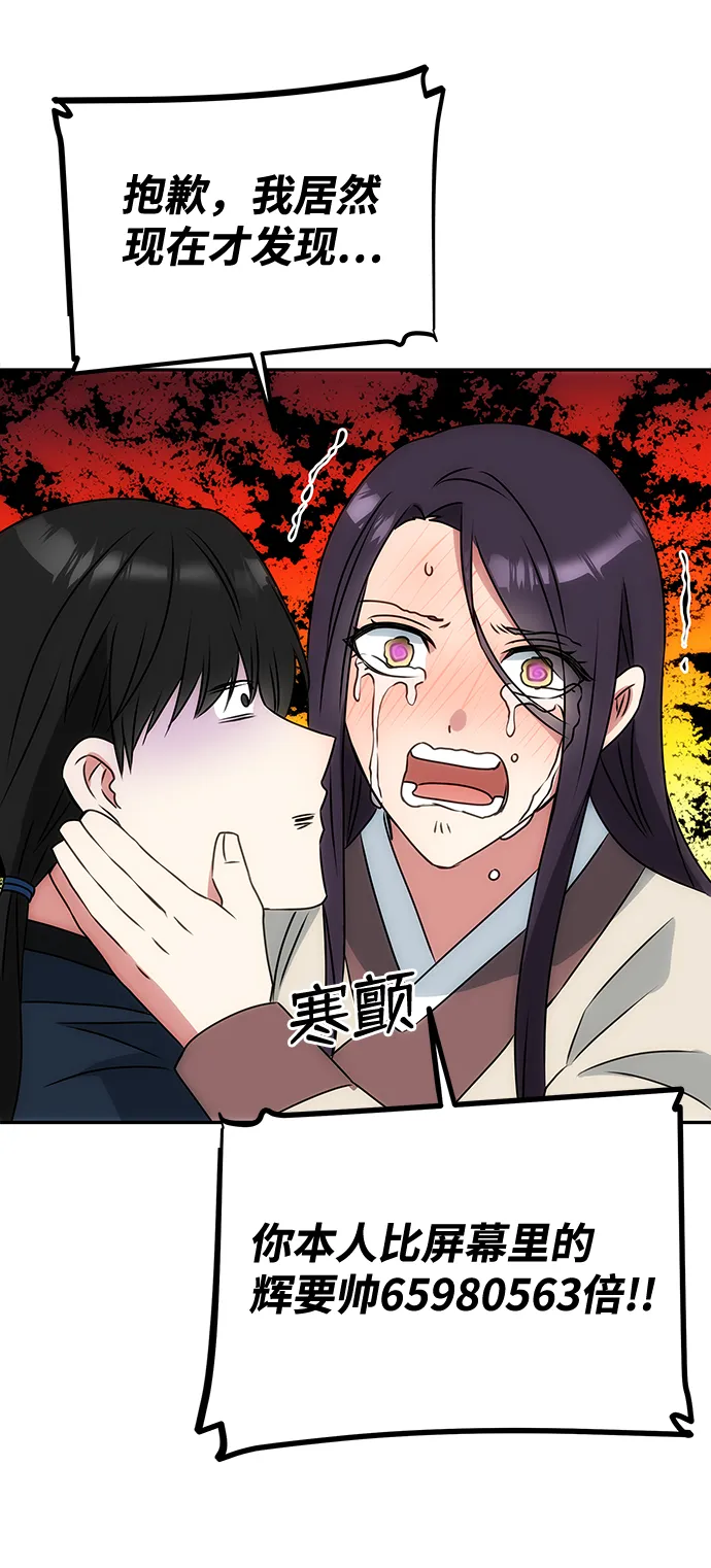 [第4话] 开始演戏 第3页