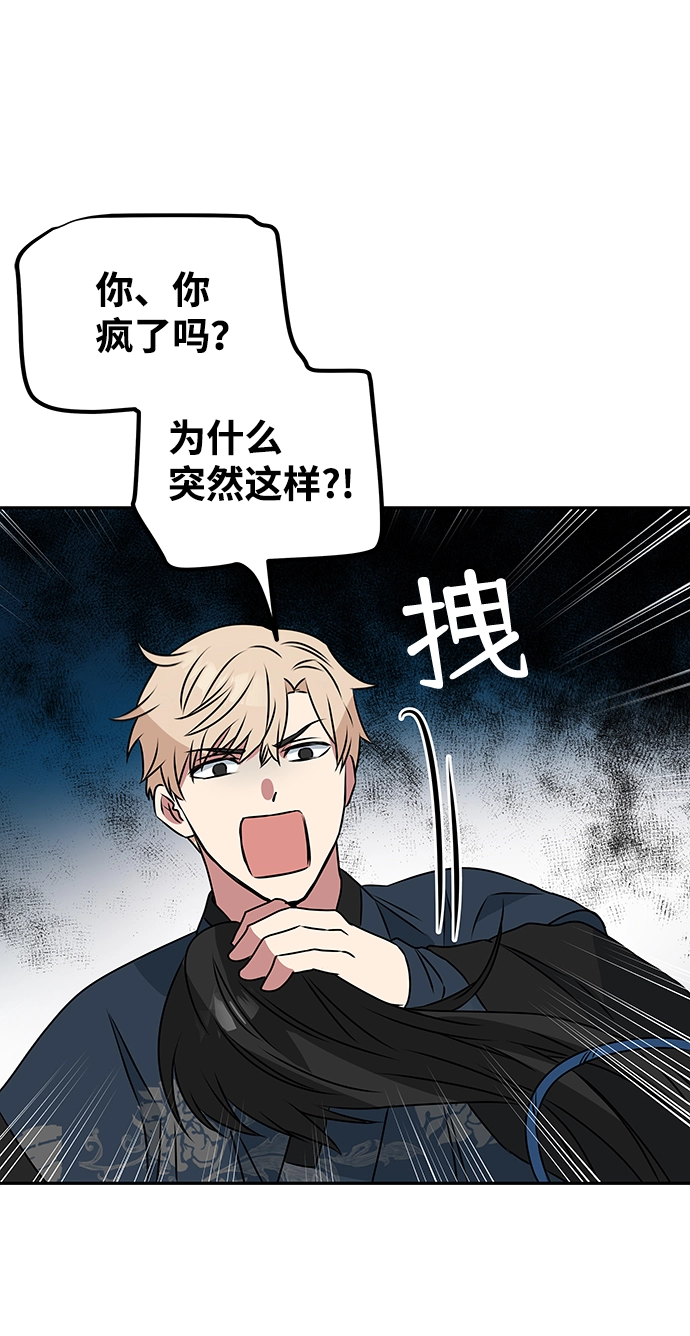 [第4话] 开始演戏 第4页