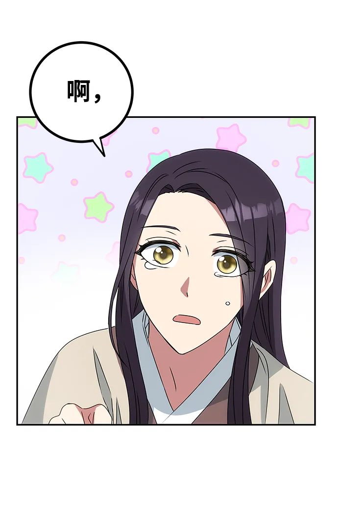 [第4话] 开始演戏 第5页