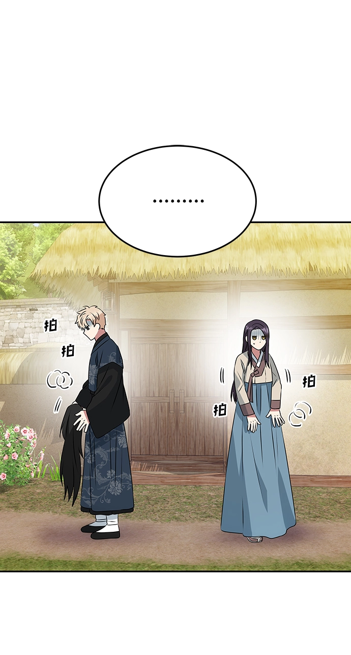 [第4话] 开始演戏 第8页