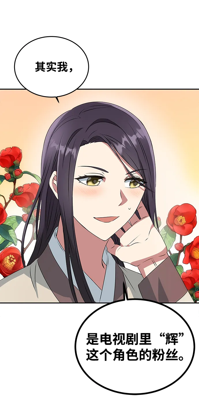 [第4话] 开始演戏 第10页