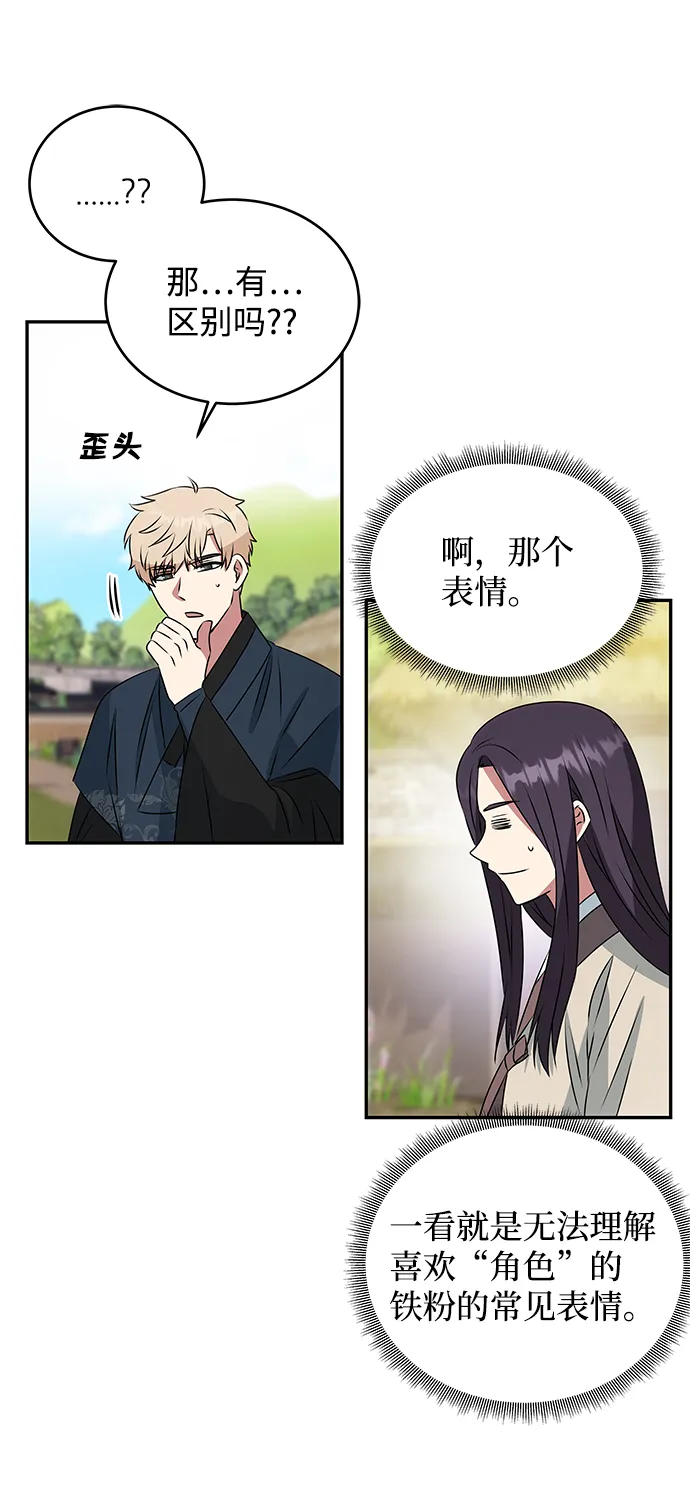 [第4话] 开始演戏 第12页