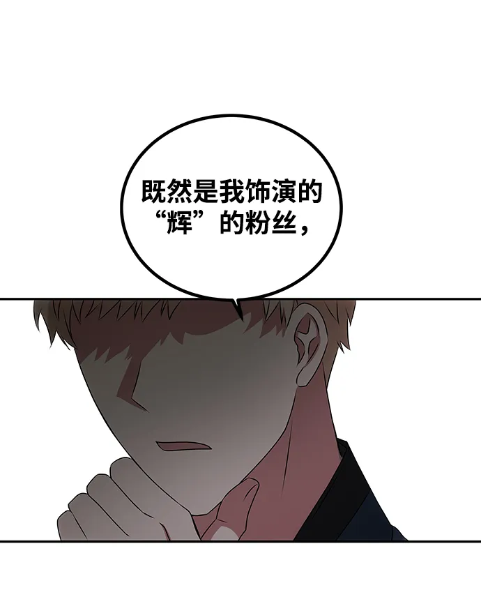 [第4话] 开始演戏 第13页