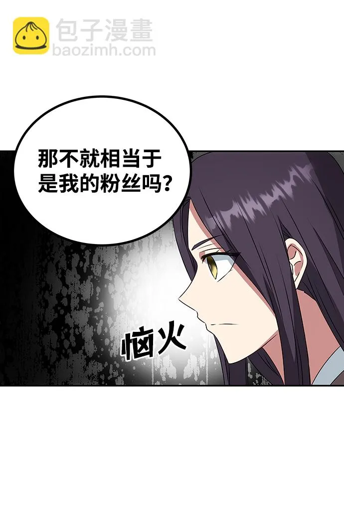 [第4话] 开始演戏 第14页