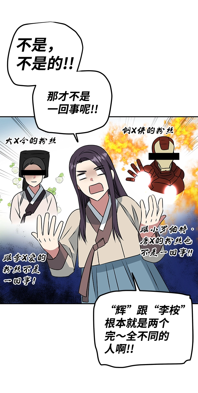 [第4话] 开始演戏 第15页