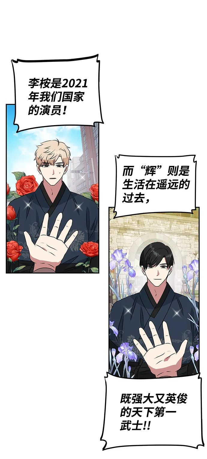 [第4话] 开始演戏 第16页