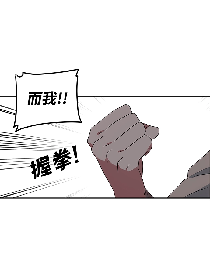 [第4话] 开始演戏 第18页