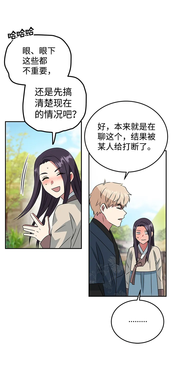 [第4话] 开始演戏 第23页