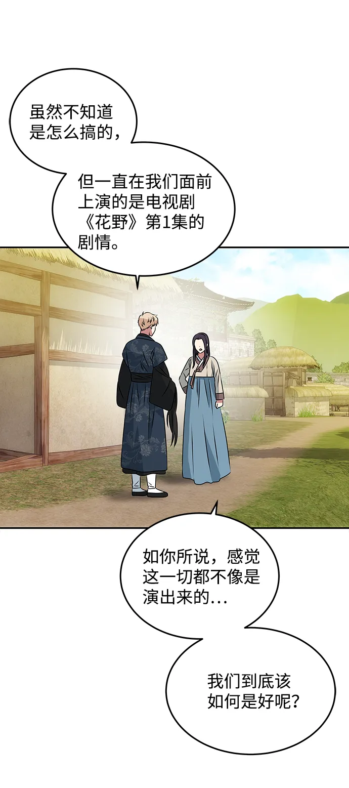 [第4话] 开始演戏 第24页