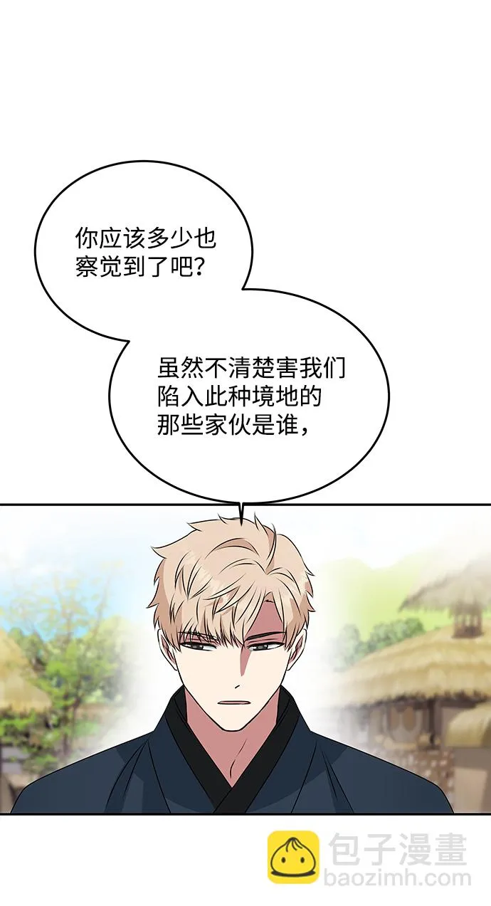 [第4话] 开始演戏 第25页