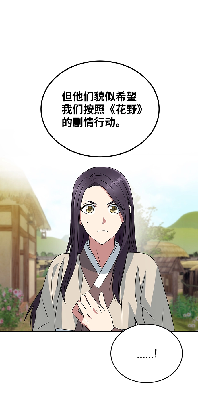 [第4话] 开始演戏 第26页