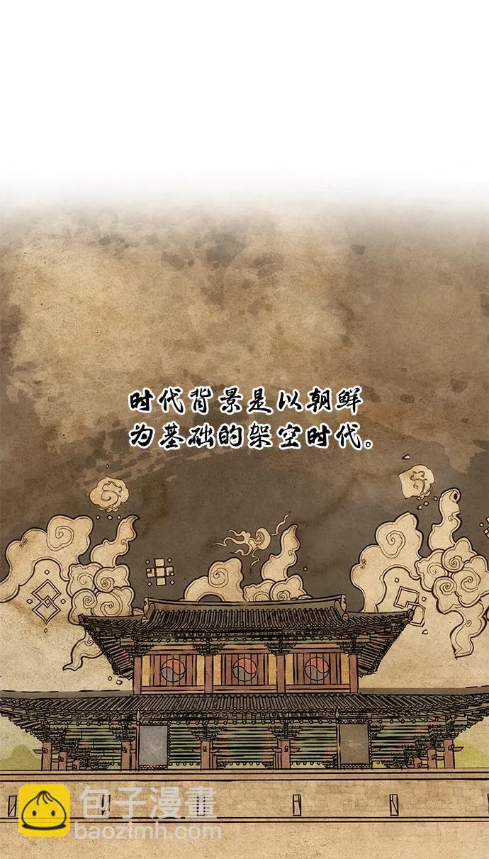 [第4话] 开始演戏 第28页