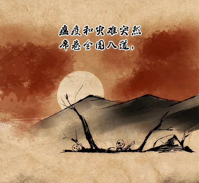 [第4话] 开始演戏 第29页
