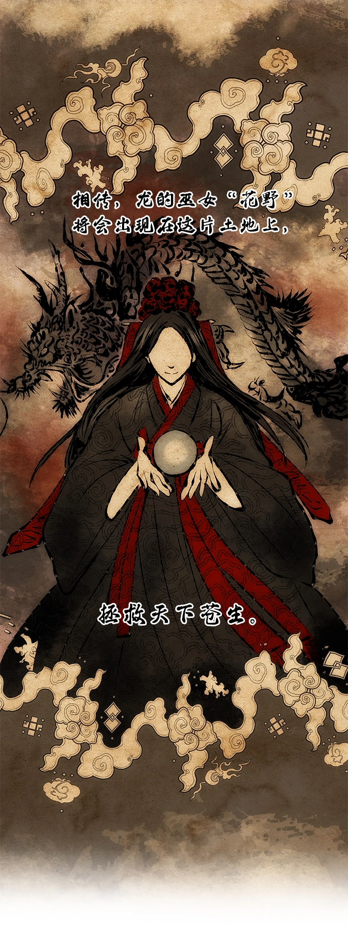 [第4话] 开始演戏 第30页