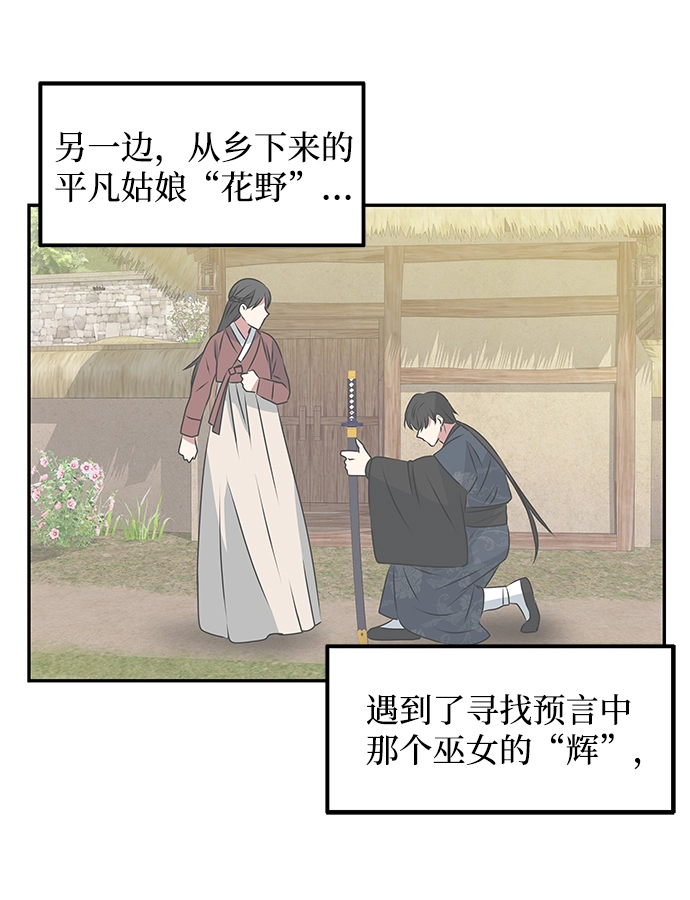 [第4话] 开始演戏 第31页