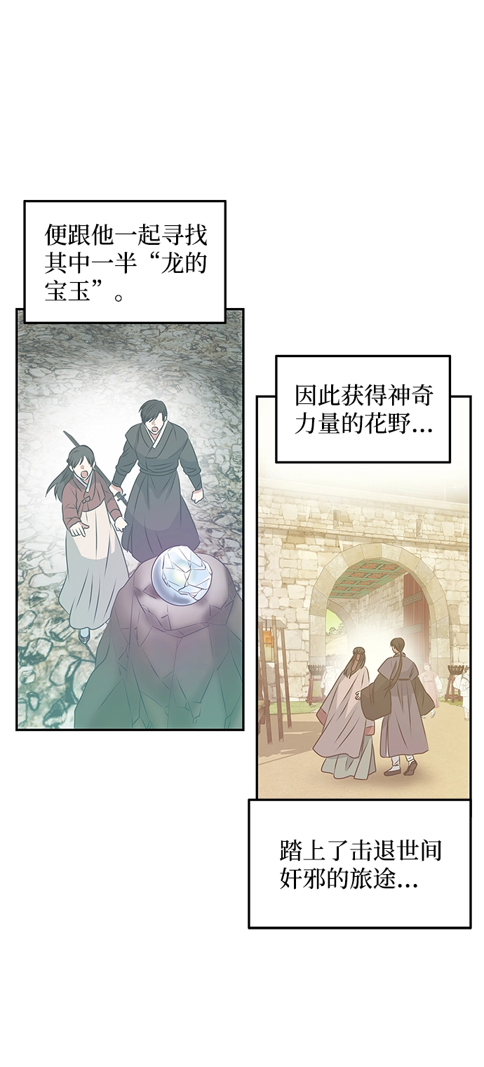 [第4话] 开始演戏 第32页