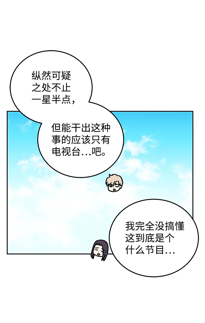 [第4话] 开始演戏 第34页
