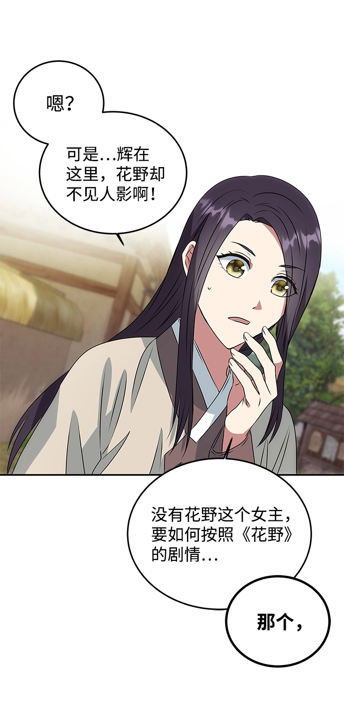 [第4话] 开始演戏 第37页