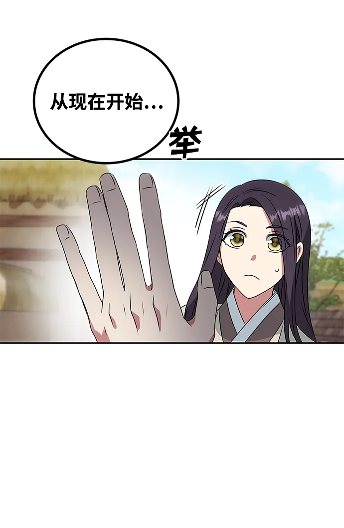 [第4话] 开始演戏 第41页