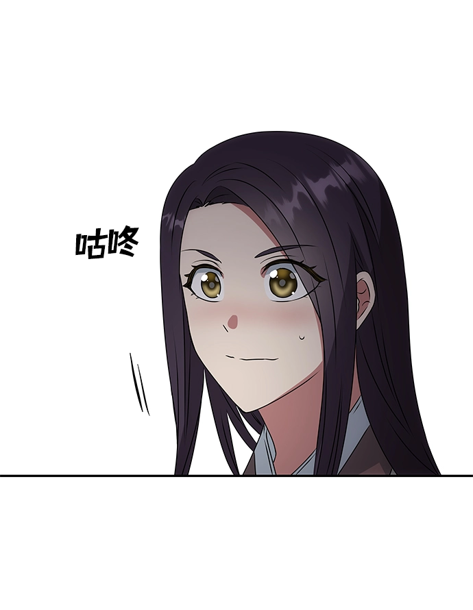 [第4话] 开始演戏 第43页