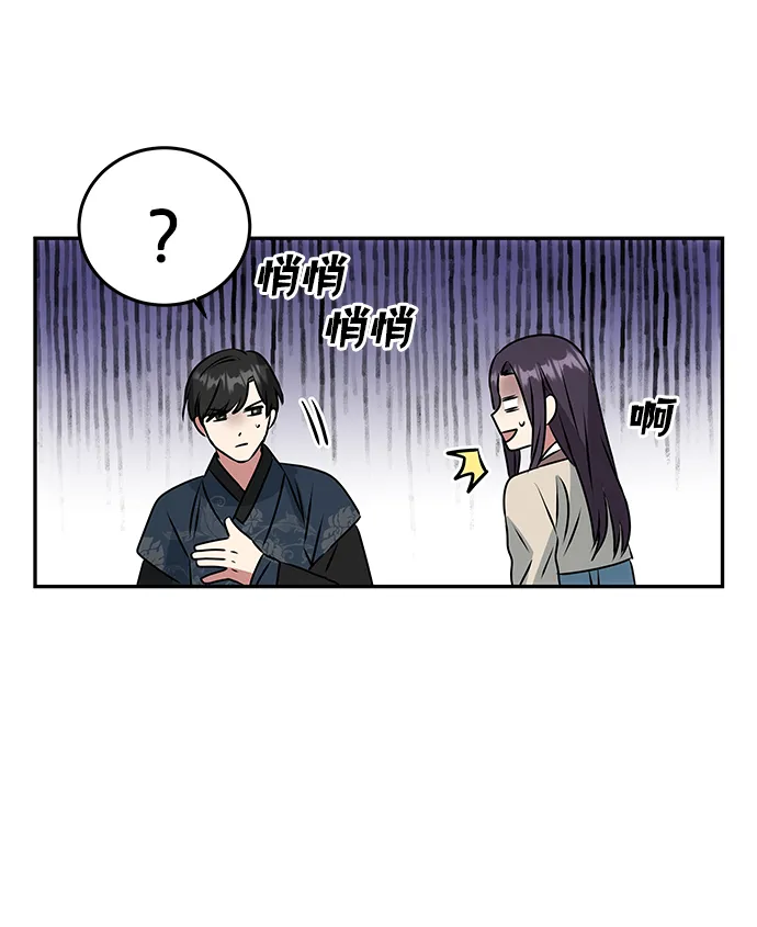 [第4话] 开始演戏 第45页
